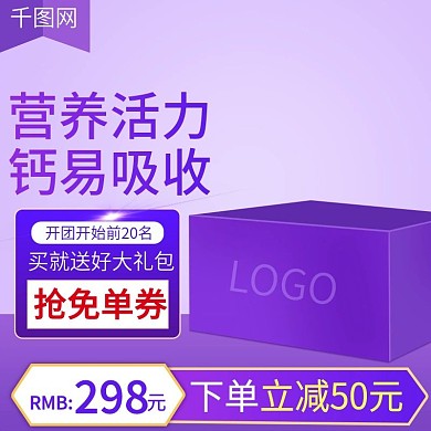 淘宝天猫618年中大促食品美食主图直通车