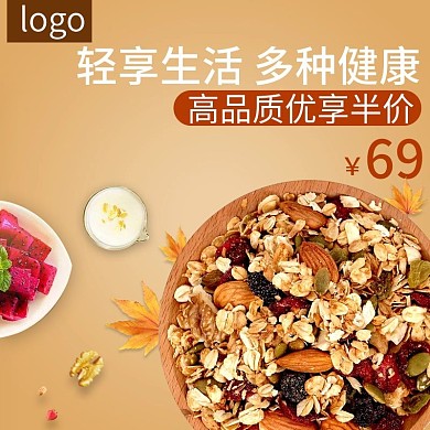 天猫淘宝食品优选坚果零食直通车