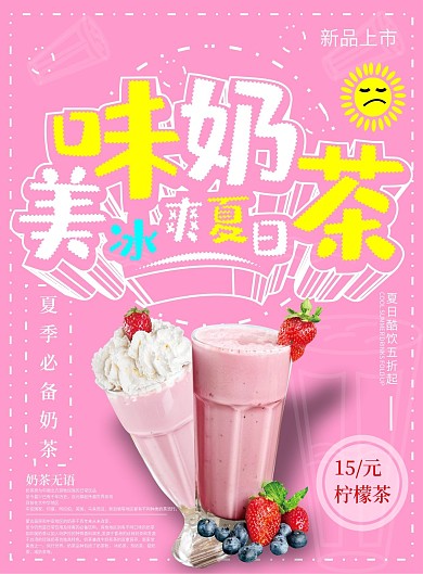 小清新柠檬金桔柠檬水果宣传单