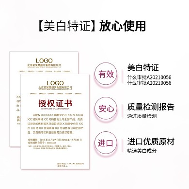 质检主图 psd 孕期适用 旗舰店