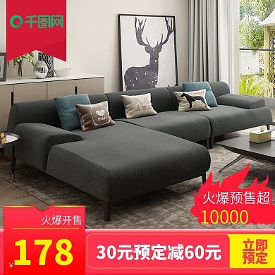 天猫红色沙发家具99欢聚盛典主图直通车