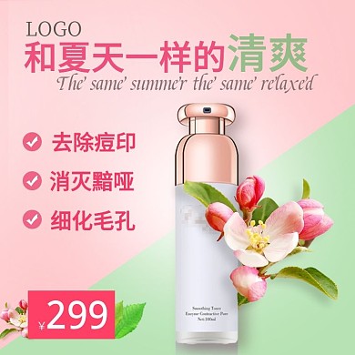 清爽化妆品保湿霜CC霜主图