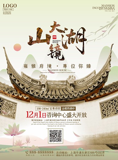 新中式高端地产DM单宣传单