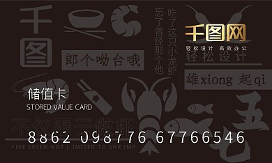储值卡图片