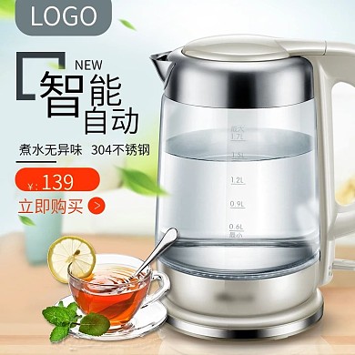 智能自动电热水壶家用电器