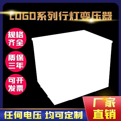 原创淘宝天猫变压器主图psd模板