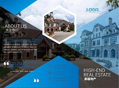 高端房地产折页三折页