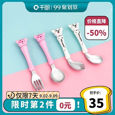 99聚划算母婴主图直通车