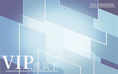高档科技会员卡贵宾卡