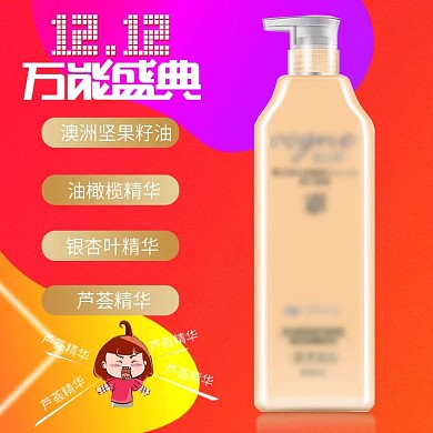 主图直通车家电主图通用模板双十二年终促销