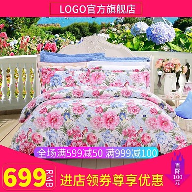 电商淘宝天猫直通车小清新印花四件套纯棉