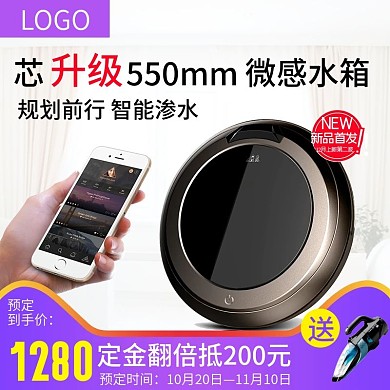 吸尘器新品发售预付定金