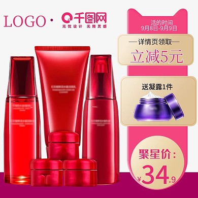 916超级健康节活动护肤品洗护用品主图