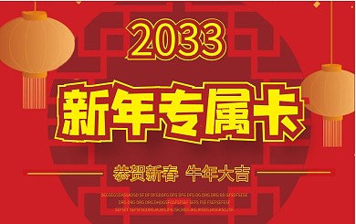 新年庄淑卡会员卡贵宾卡VIP卡