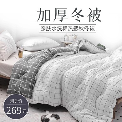 直通车图冰爽夏凉被