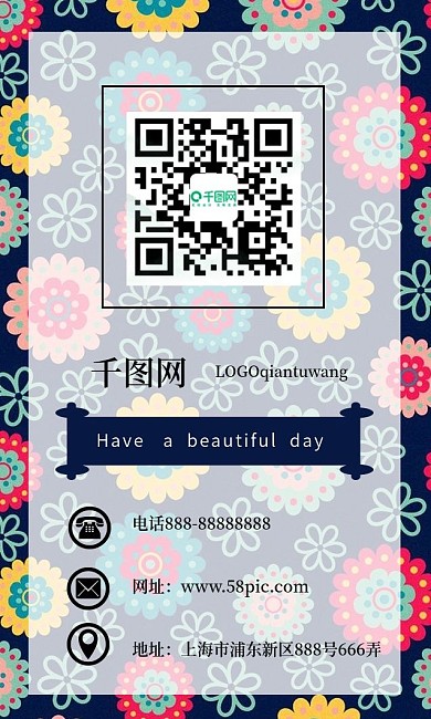 碎花文艺简约小清新名片4