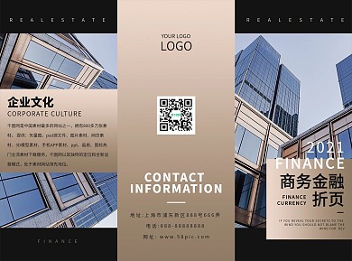 金色商务金融三折页样机