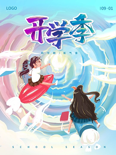 原创纯手绘开学季高校新生迎新会海报