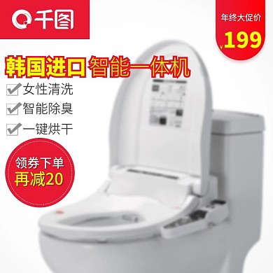 年终盛典小家电电器主图