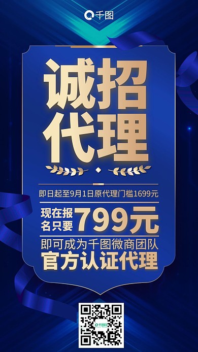 蓝金色简约手机海报