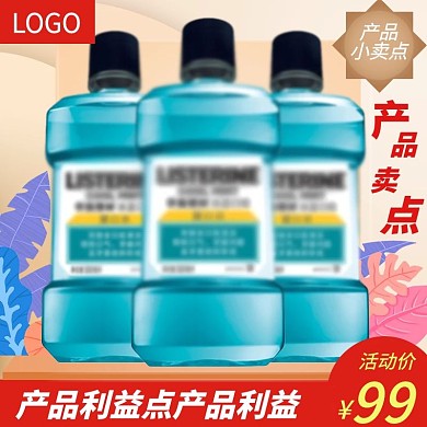 电商淘宝主图秋天模板直通车模板秋季主图