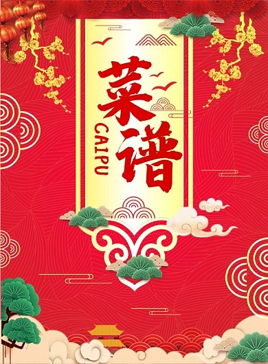 大气喜庆餐馆菜单价目表中式红色宣传单