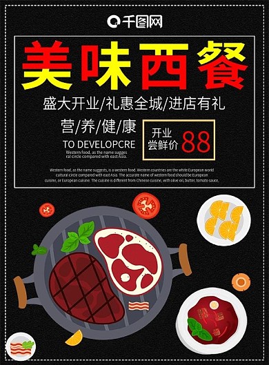 简约大气西餐菜单菜谱