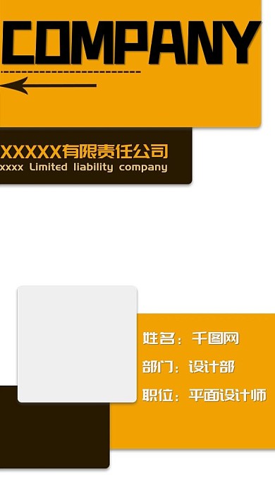 简约黑色时尚深棕色大气矩形工作证