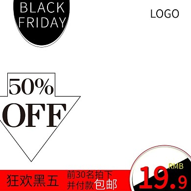 黑色星期五白底红条主图
