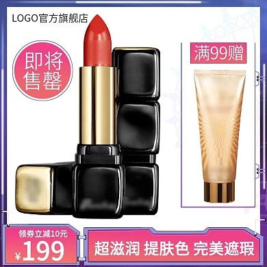 彩妆直通车护肤品主图美妆洗护主图直通车图