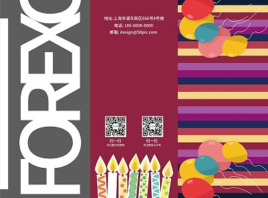 20周年三折页创意设计