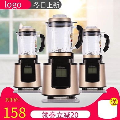 淘宝冬日上新电器主图直通车