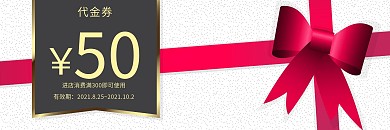 礼品券代金券优惠券