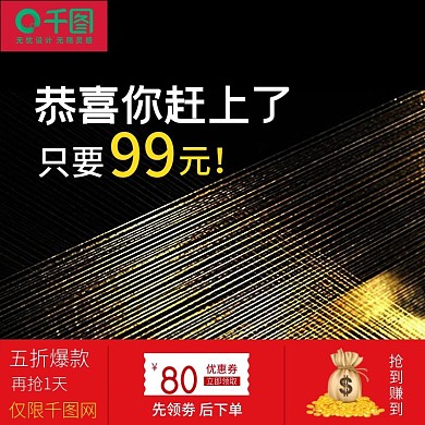 电商淘宝天猫京东聚划算电器城焕新季数码电器主图直通车淘宝模板