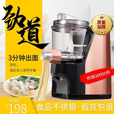 淘宝天猫国庆焕新周面条机电器主图直通车