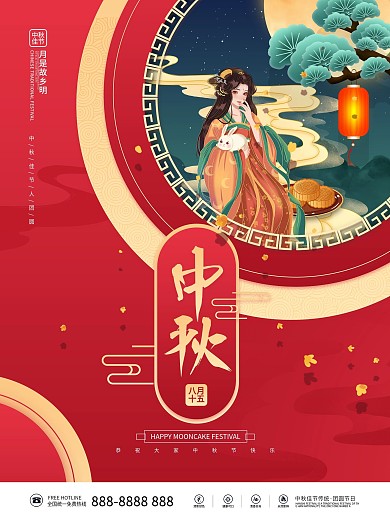 中国风传统佳节赏月中秋节月饼玉兔节日海报