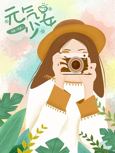 小清新元气少女海报