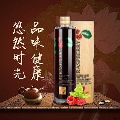 淘宝京东果酒美酒酒水直通车主图模板