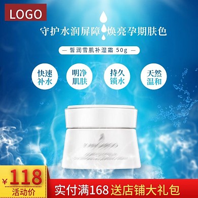 电商深海背景精华液护肤品主图