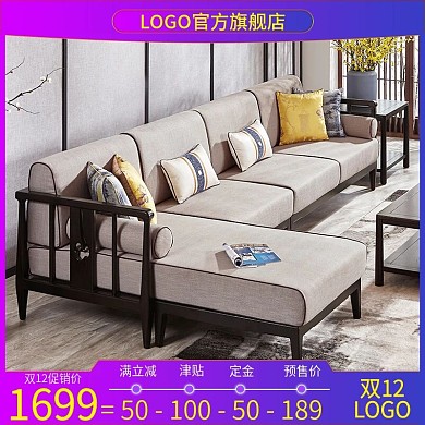 电商淘宝天猫直通车双12家具沙促销主图