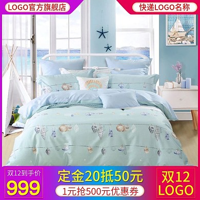 双12淘宝天猫直通车家纺促销推广广告主图