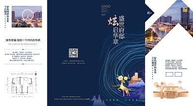 高端简约地产折页四折页