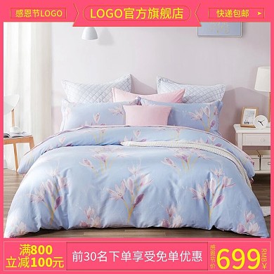 电商淘宝天猫促销感恩节家纺直通车主图广告