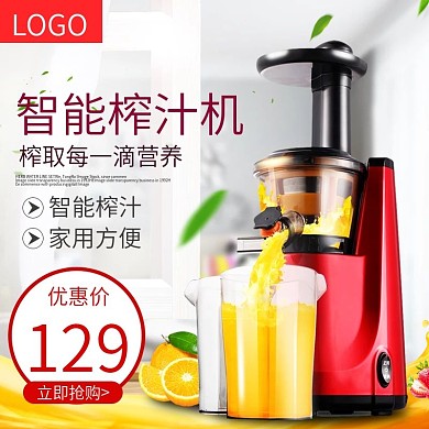 榨汁机优惠数码电器直通车