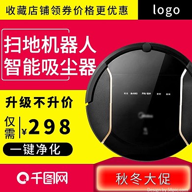 秋冬大促家用电器小家电吸尘器简约时尚主图