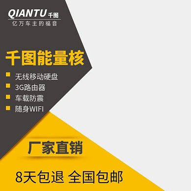 淘宝主图汽车用品能量核五金机械黑黄硬朗科