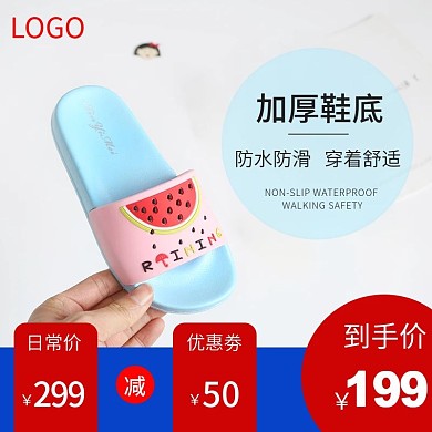 活动促销直通车主图