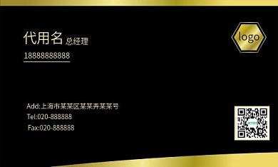 高端黑色商务名片