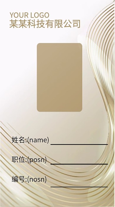 工作证简约商务金色质感