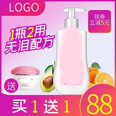 日用洗护宝宝洗发露沐浴乳主图直通车